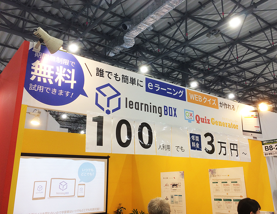 Exhibition of learningBOX