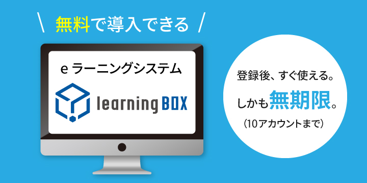 E-learning - free