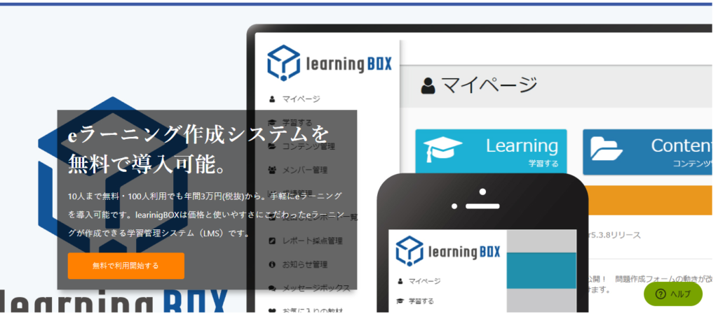 e-learning system