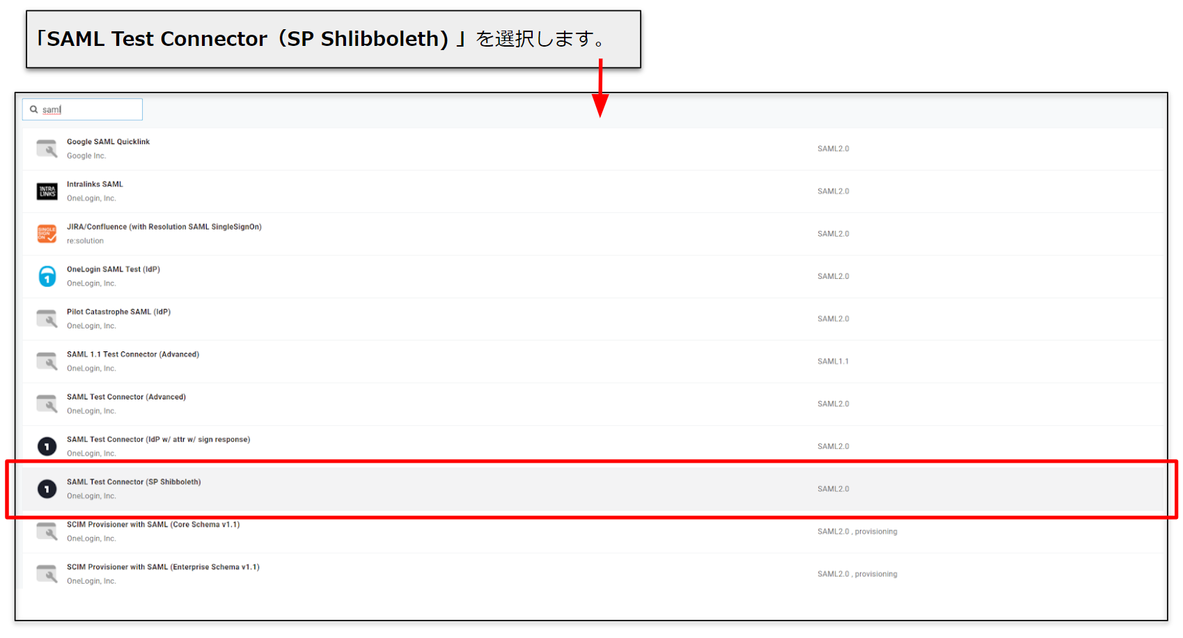 OneLoginでのSAML認証設定3