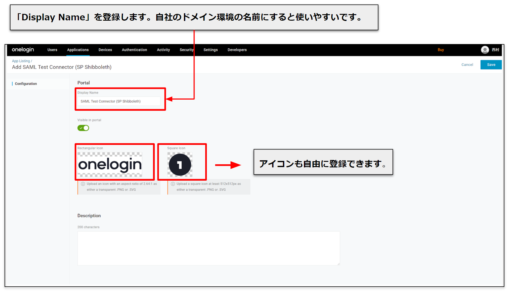 OneLoginでのSAML認証設定4