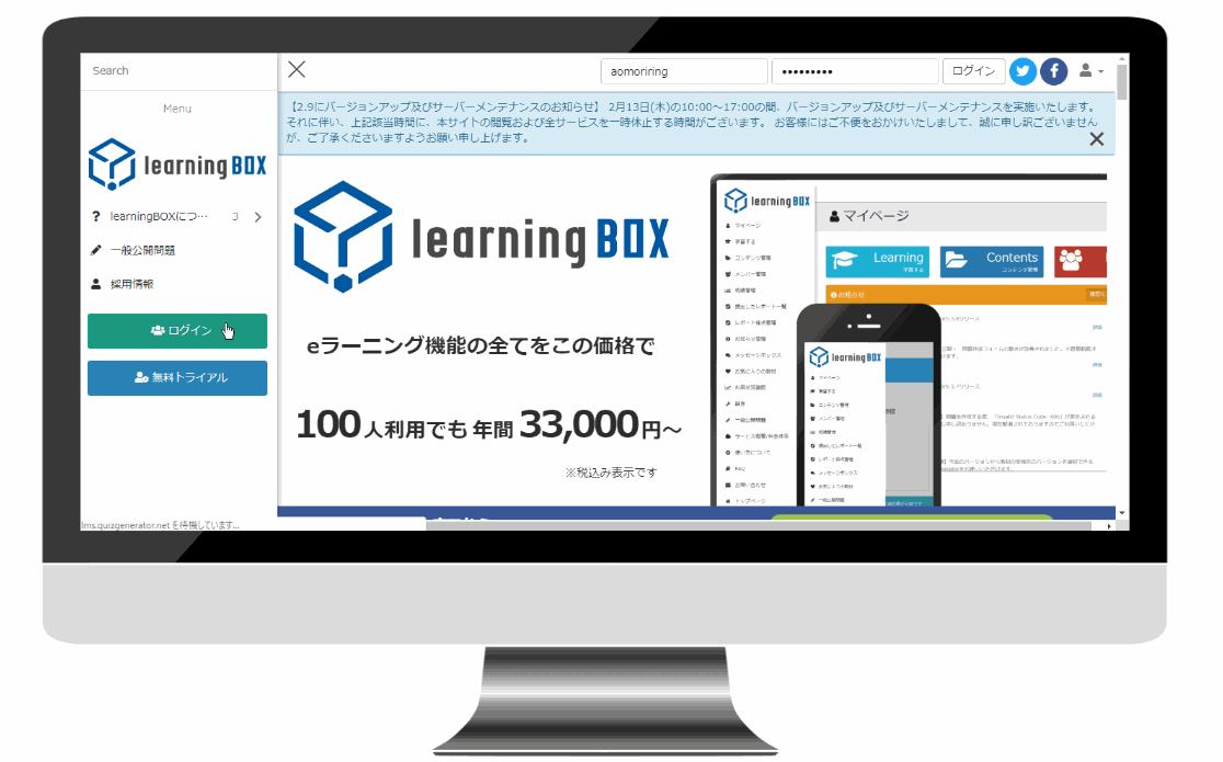 learningBOX-レポート機能