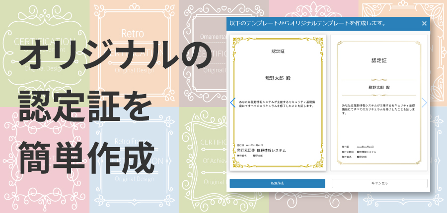 Online Learning - Certificates