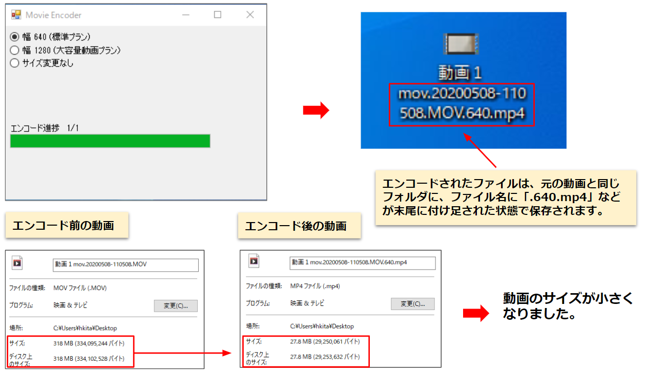 動画ファイルを小さくする方法