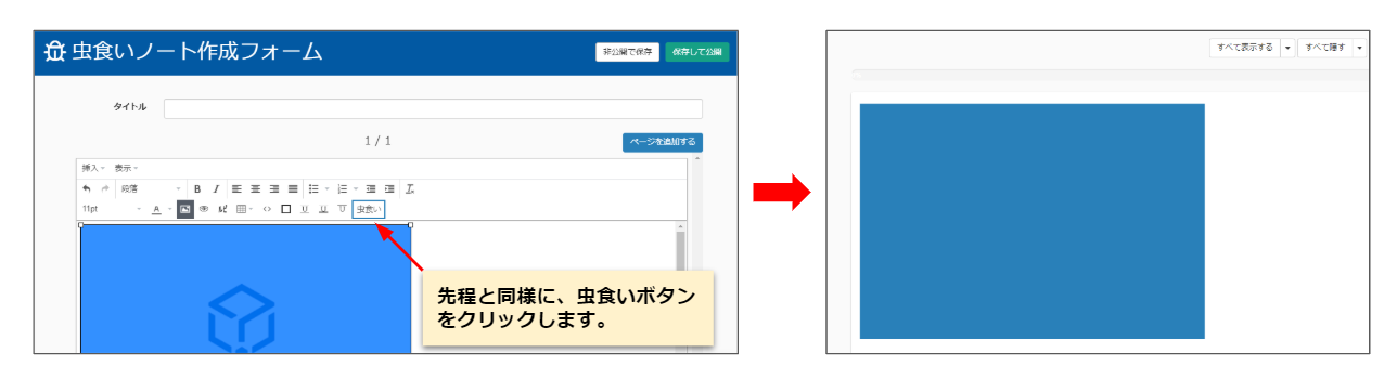 虫食いノート Eラーニングシステムのlearningbox