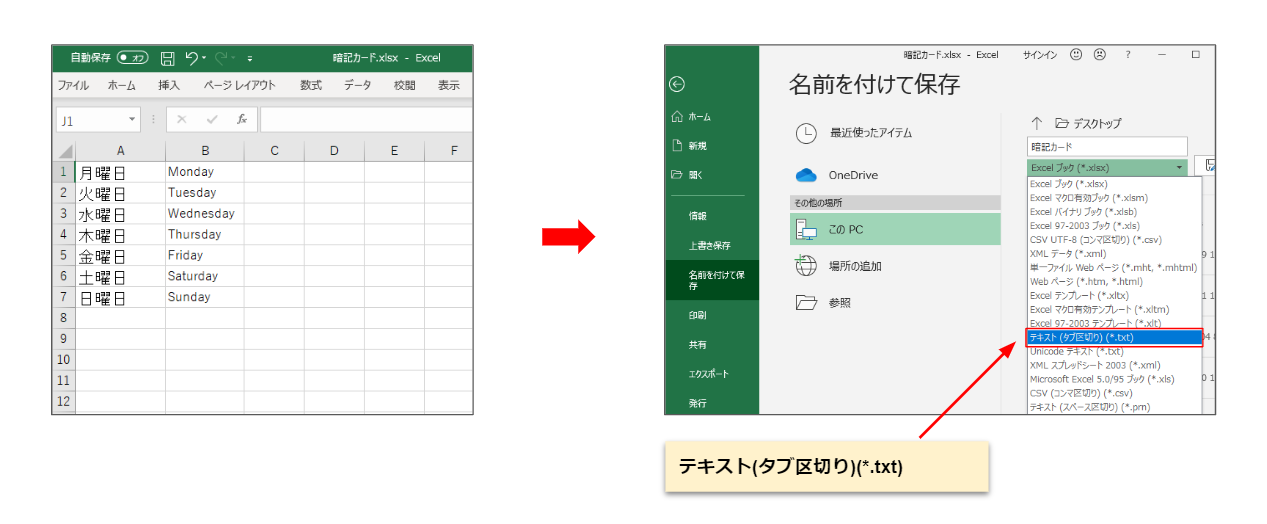 暗記カードを作成する 使い方について Eラーニングシステムのlearningbox