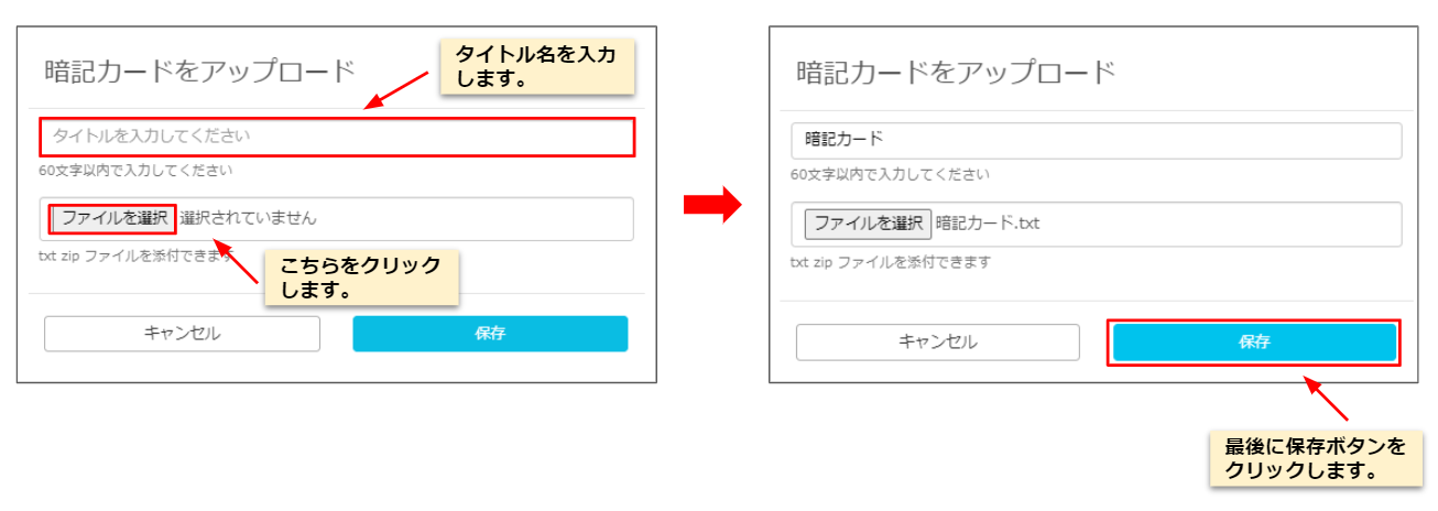 暗記カードを作成する Learningboxの使い方 Eラーニングシステム Lms 企業研修 オンライン学習のlearningbox