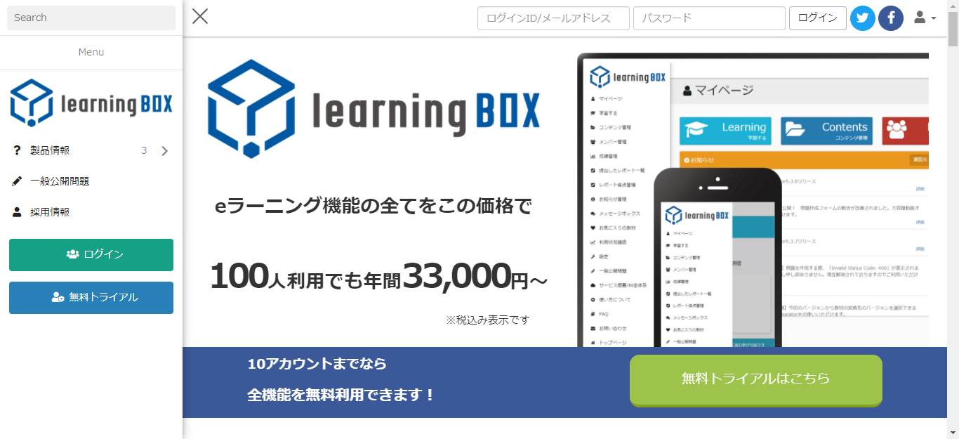 E-learning learning system