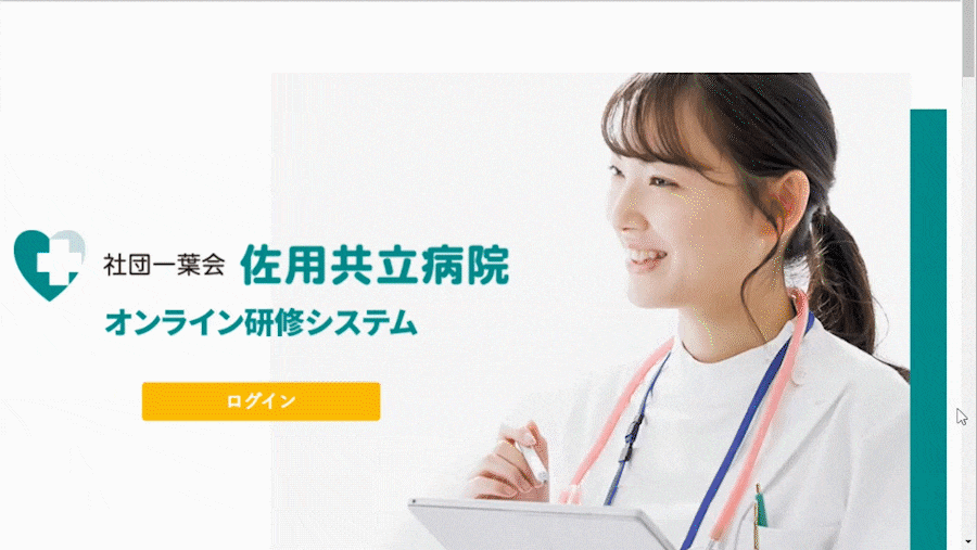 Top page of learningBOX used at Sayo Kyoritsu Hospital