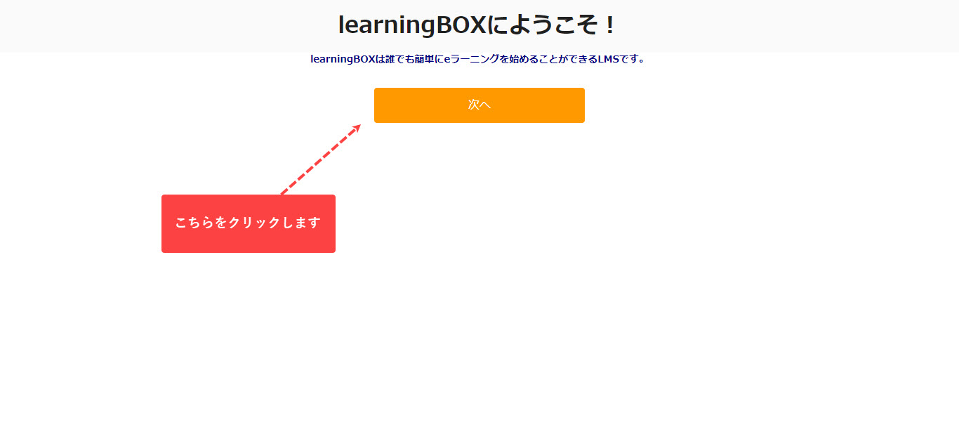 learningBOX - ability to change page immediately after login