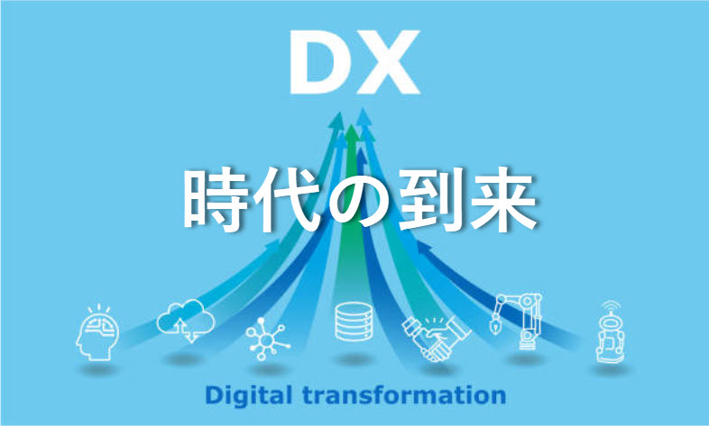 2021-dx-e-learning