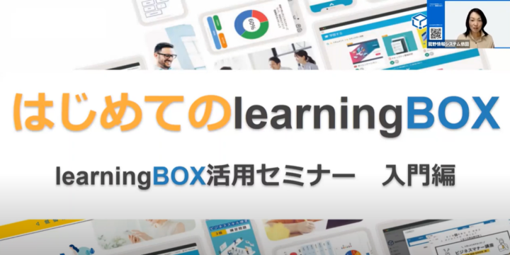 learningbox-Webinar
