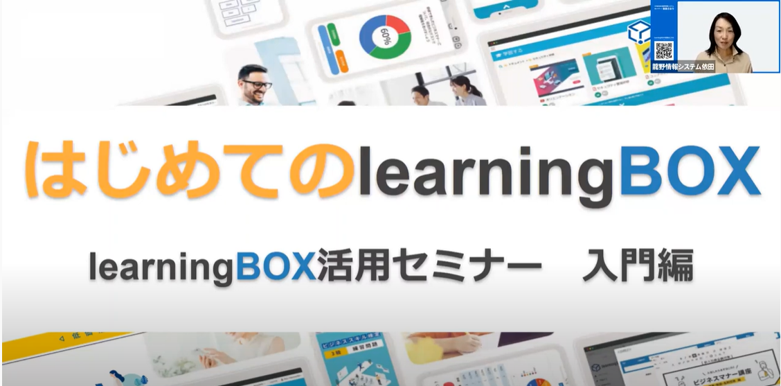 learningbox-Webinar