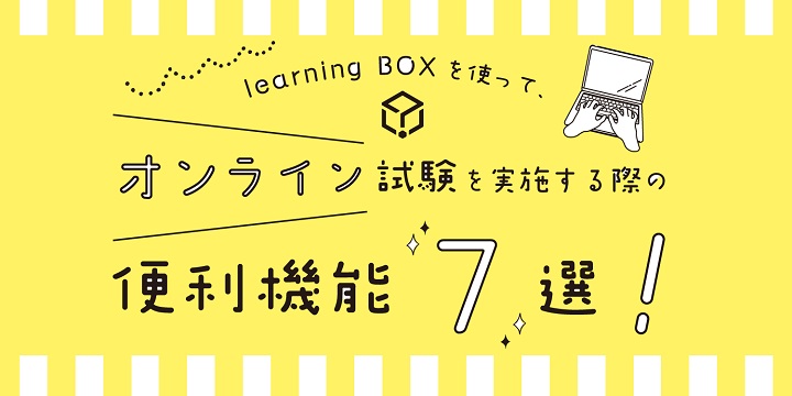 learningBOX-New features