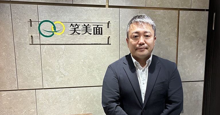 【導入事例インタビュー】株式会社笑美面