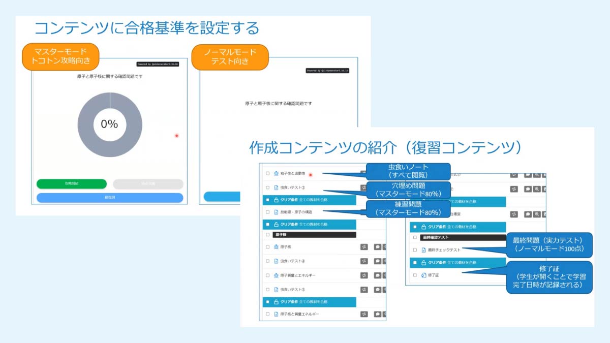 Learningbox 導入事例 – 学校法人 鈴鹿医療科学大学 | eラーニングシステムのlearningBOX