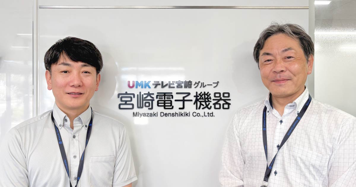 Case Study Interview] Miyazaki Electronics Co.