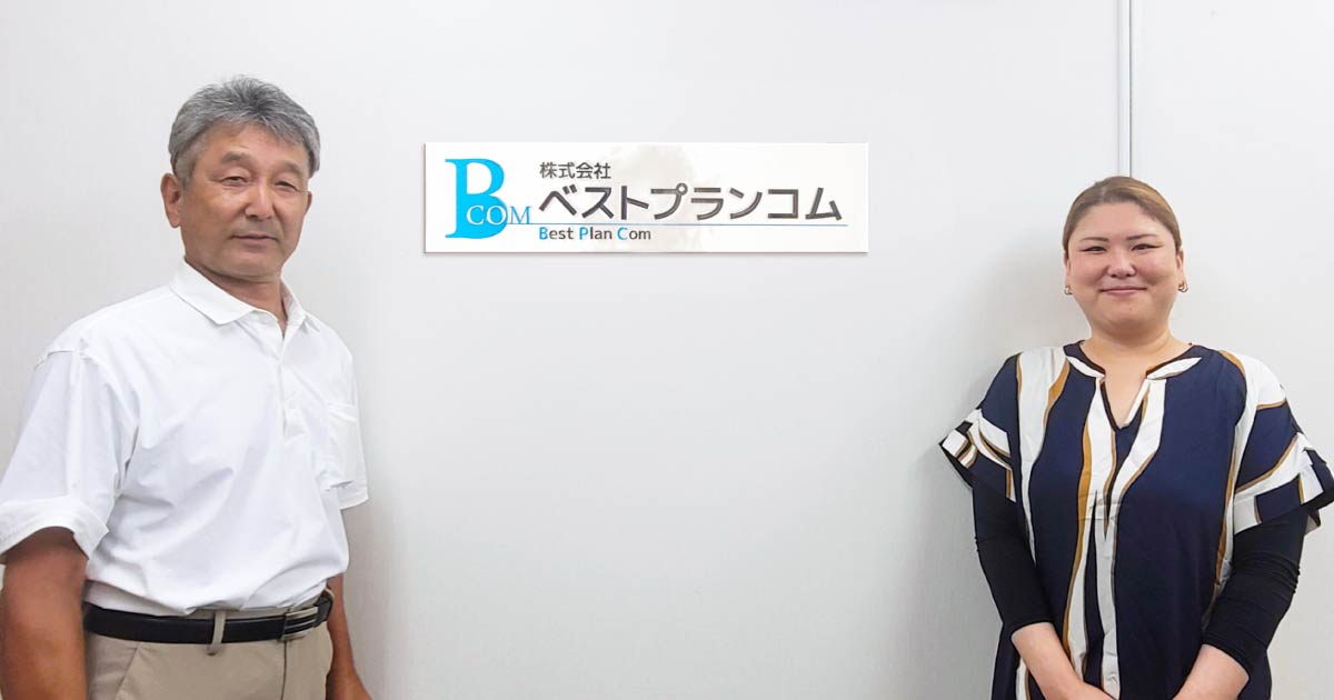 Case Study Interview] Bestplan.com Co.