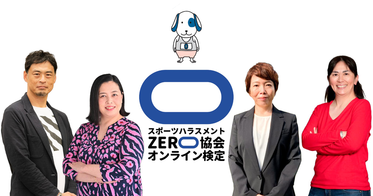 Case Study Interview] General Incorporated Association, Sports Harassment ZERO Association