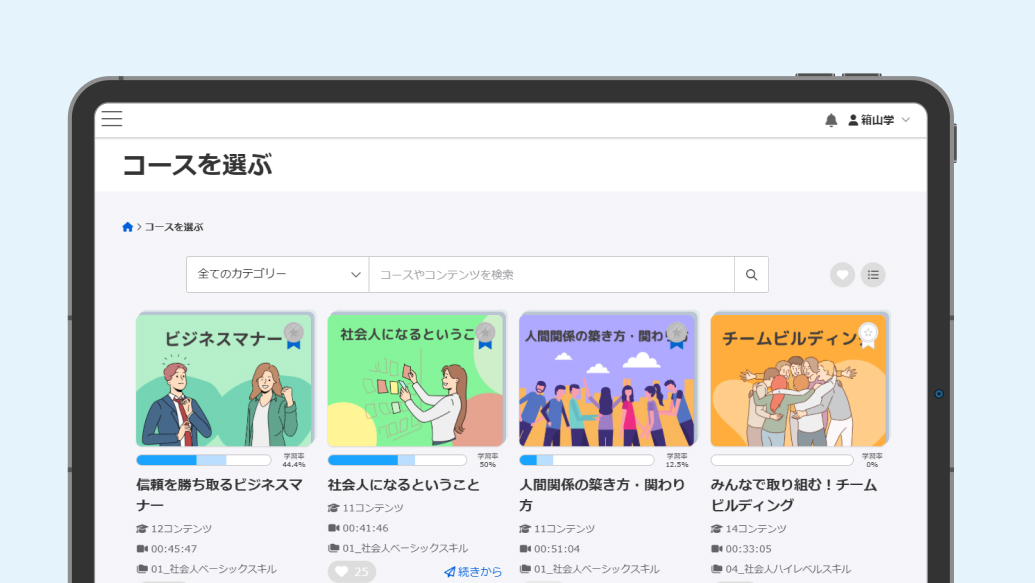 KaWaL eLearning - 階層別ビジネススキル50テーマ500講座