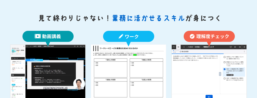 生成AI研修のイメージ画像