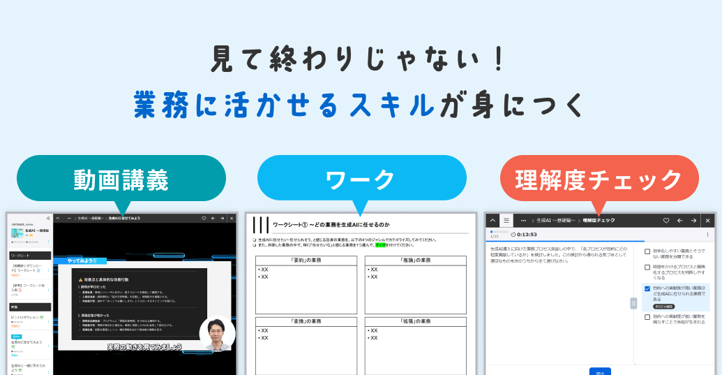 生成AI研修のイメージ画像