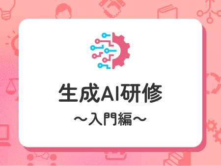業務改善をテーマにした講座イメージ