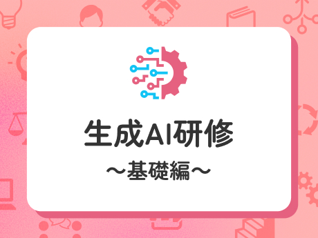 個人の生産性向上をテーマにした講座イメージ