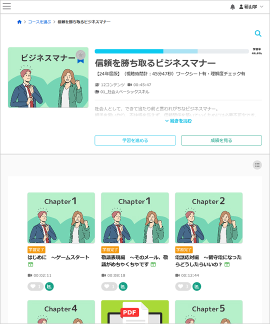 ビジネスマナー講座詳細
