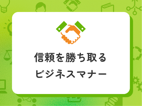 恋愛ゲーム形式で学ぶマナー講座イメージ