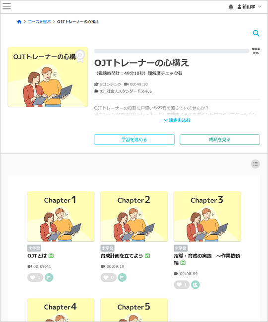 OJTトレーナー講座詳細
