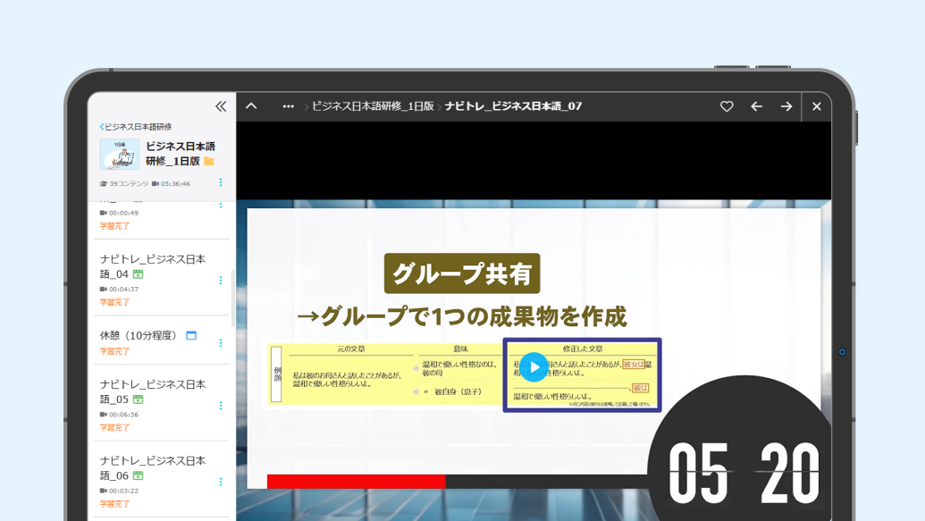 ナビトレ - 映像ナビゲーション型内製研修