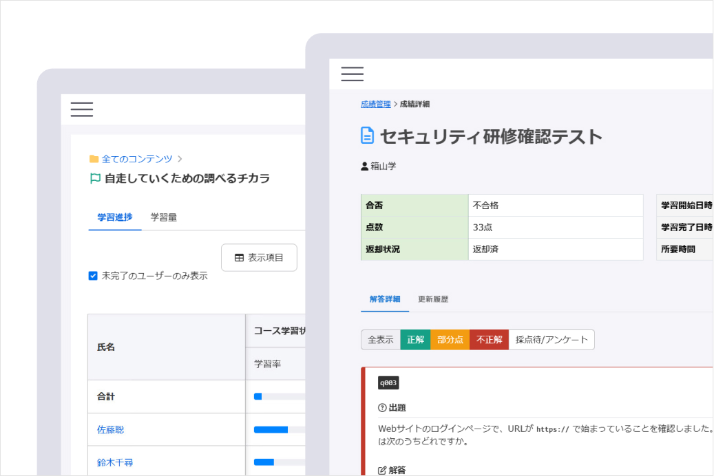 学習者フォローがしやすい - 進捗や成績を細かく把握し改善・フォローにつなげる
