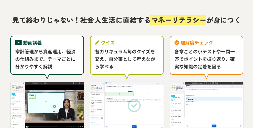 Overview and Key Features of the SMBC Group’s Financial and Economic Education Program