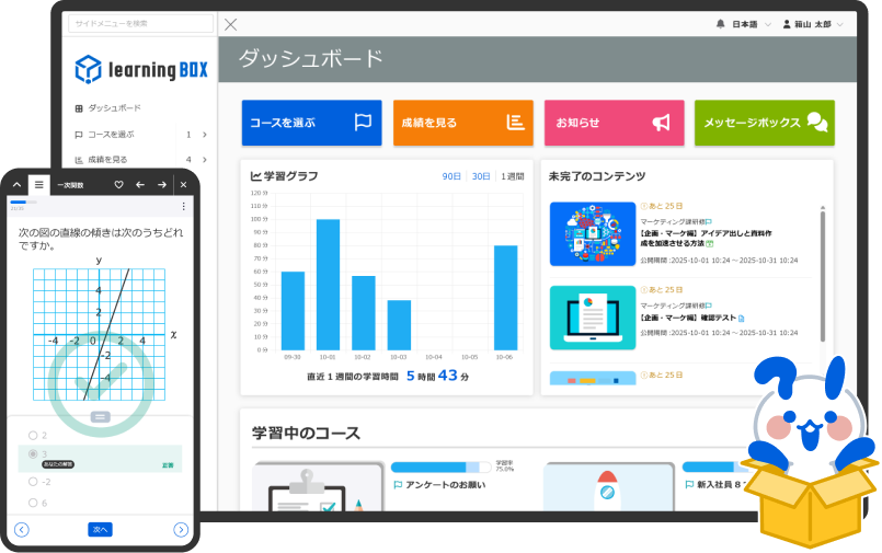 learningBOXの管理画面（PC）と学習画面（スマートフォン）