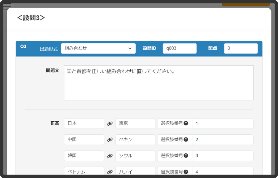 learningBOXの教材作成画面