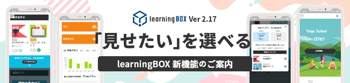 learningBOX2.17