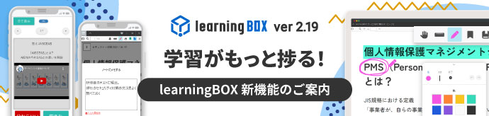 learningBOX2.19