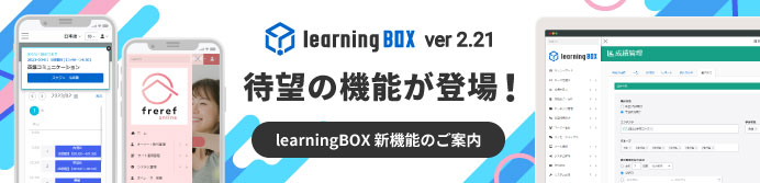 learningBOX2.21
